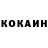 КОКАИН VHQ Des Bro