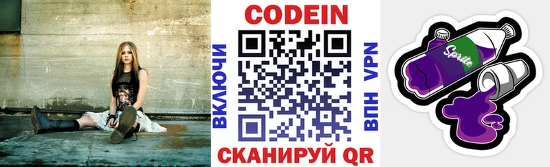 Купить закладки  Сафоново  Кодеиновый сироп Lean напиток Lean (лин) 