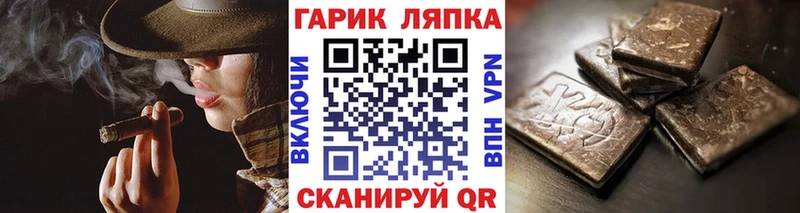 ГАШИШ гарик  Купить где  Сафоново 