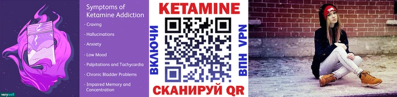 Кетамин ketamine Купить где Сафоново