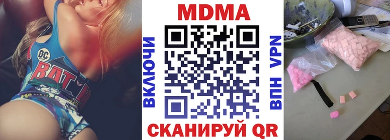 МДМА молли  Купить закладки  Сафоново 