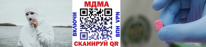 MDMA кристаллы Сафоново
