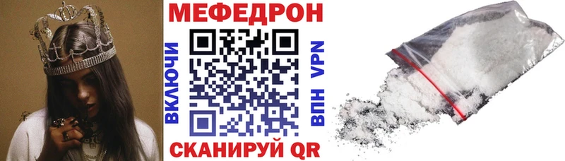 Мефедрон кристаллы Сафоново