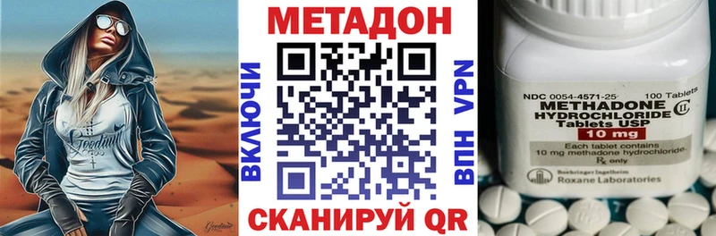 Купить закладки  Сафоново  МЕТАДОН VHQ 